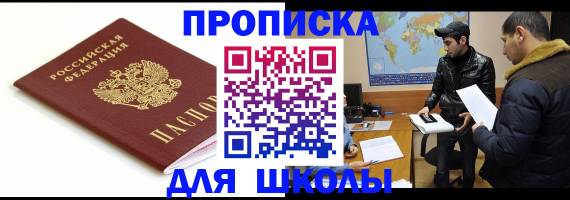 временная регистрация госуслуги в Кувандыке