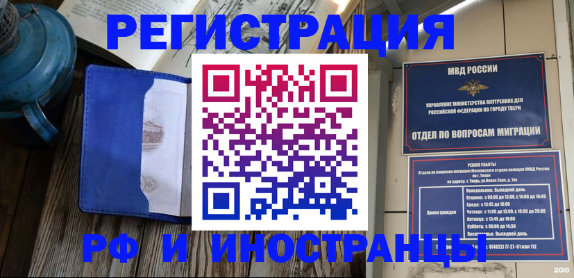 прописка для военкомата в Кувандыке