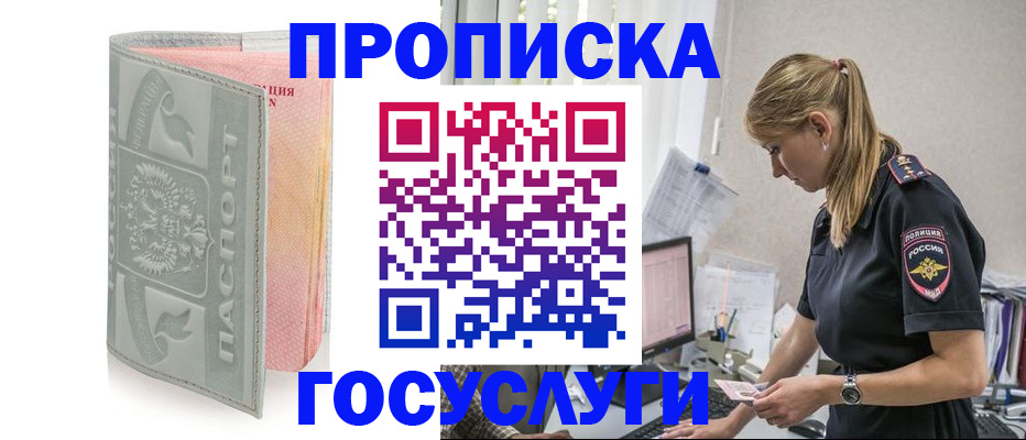 прописка для кредита в Кувандыке