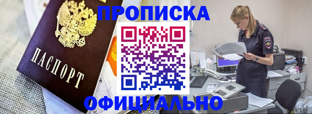 временная регистрация гарантия в Кувандыке